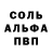 Амфетамин Розовый Louis Trahan