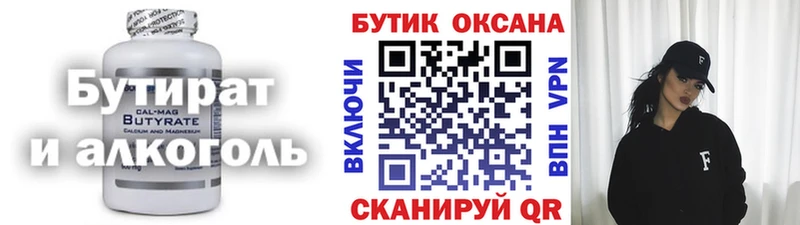 Купить где  Лукоянов  БУТИРАТ оксибутират 