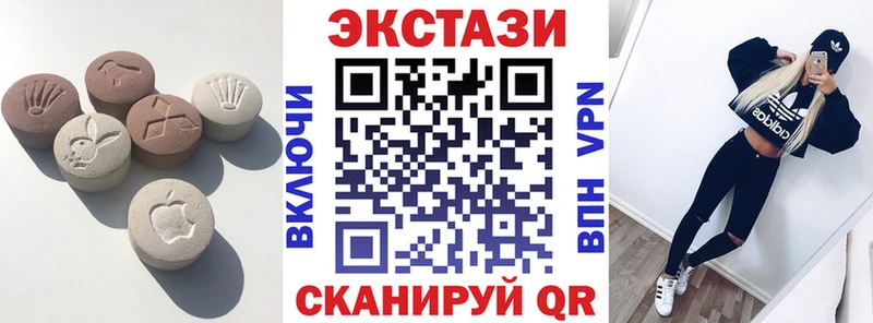 ЭКСТАЗИ 250 мг  Купить  Лукоянов 