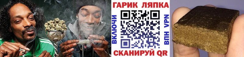 Гашиш гарик  Купить закладки  Лукоянов 